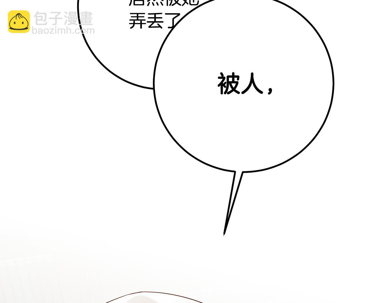 第19话 诬陷81