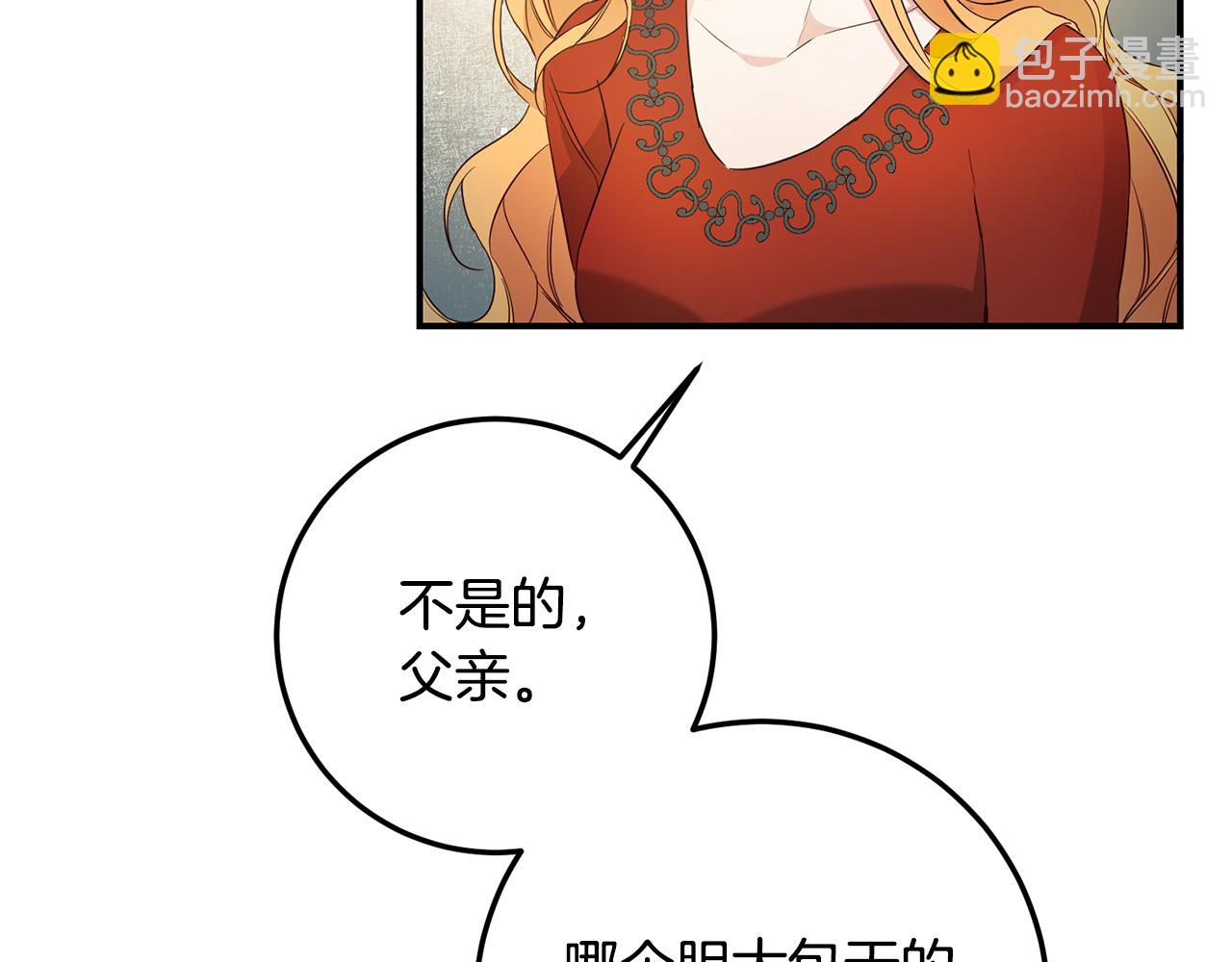 第19话 诬陷90