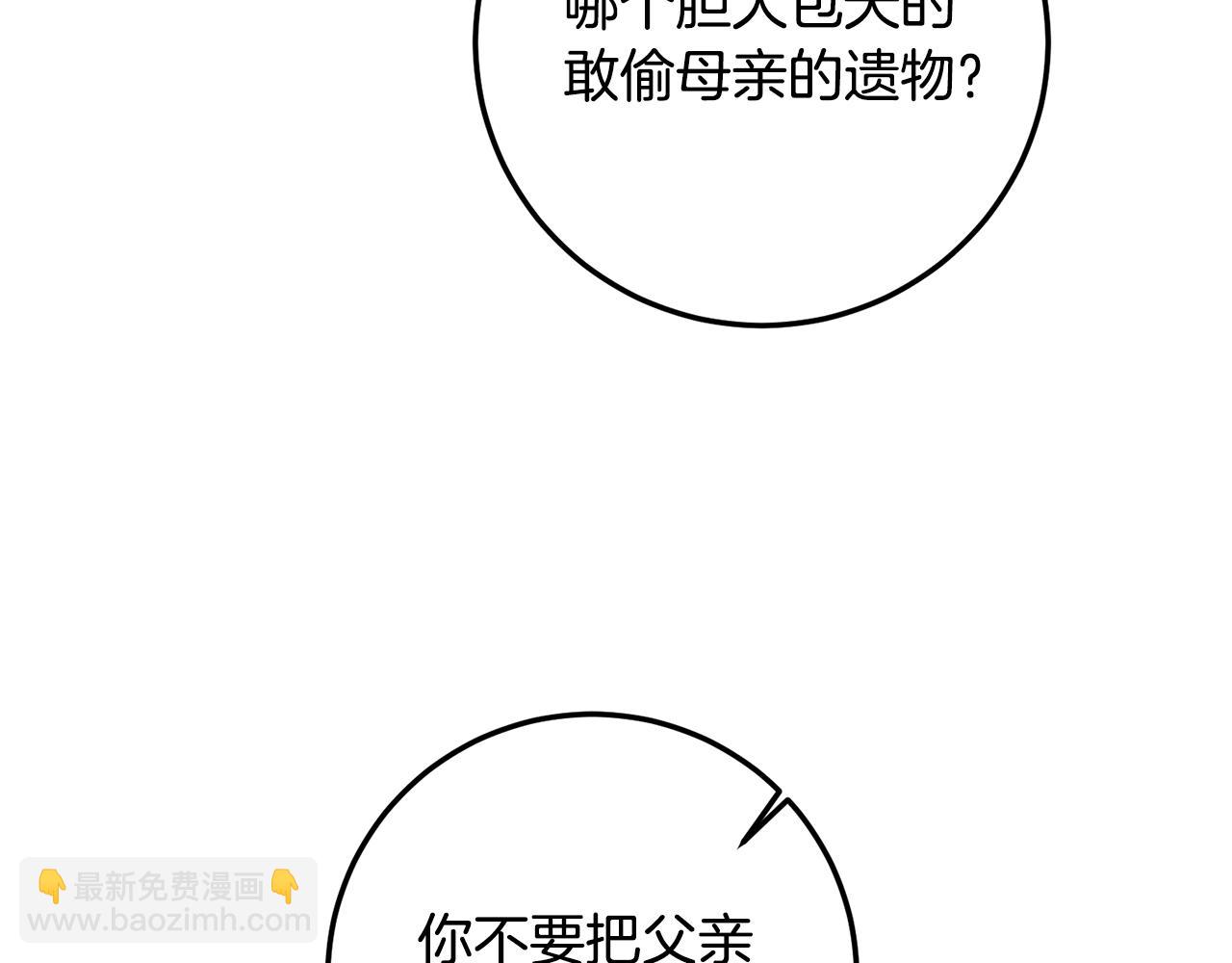 第19话 诬陷91