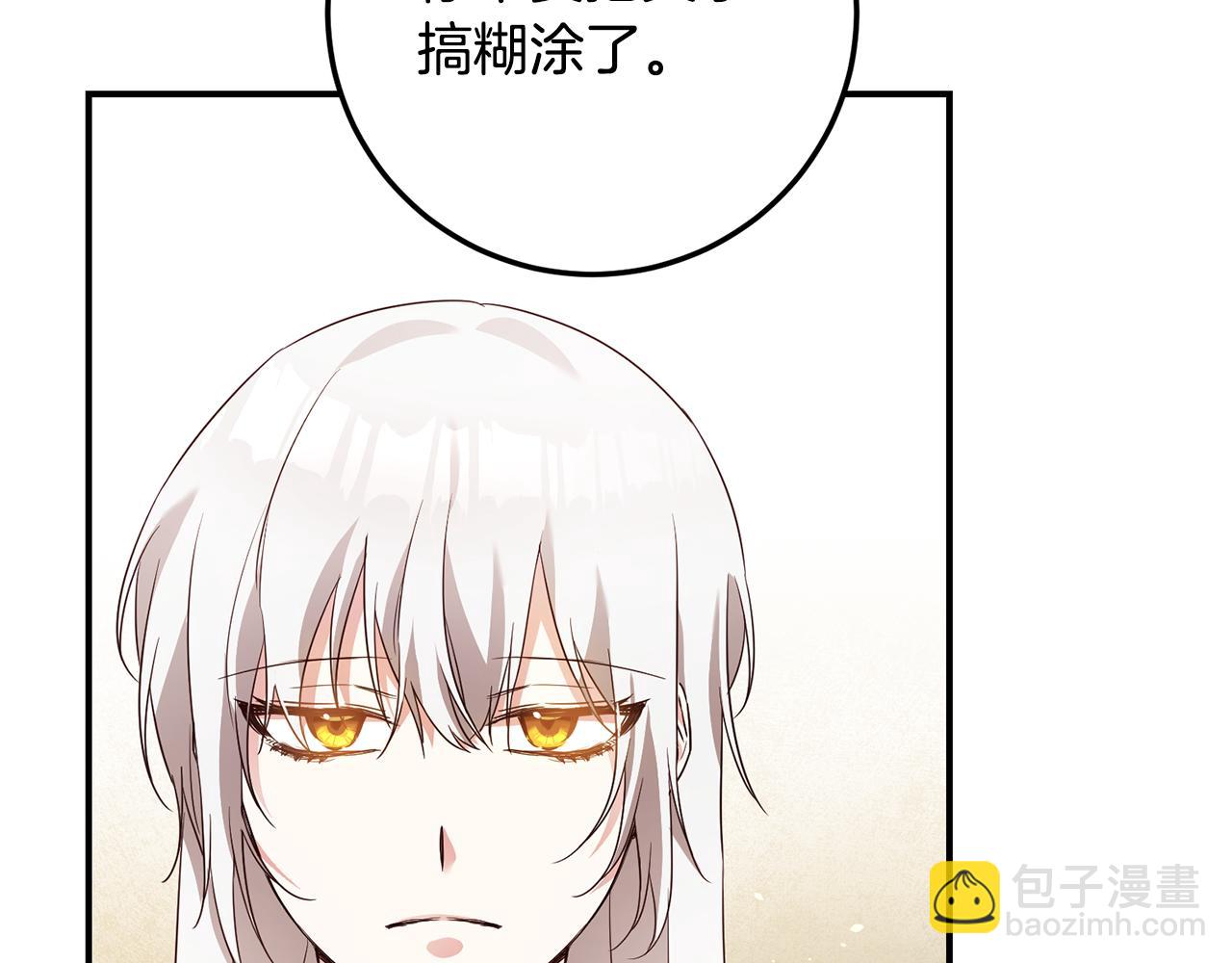 第19话 诬陷92