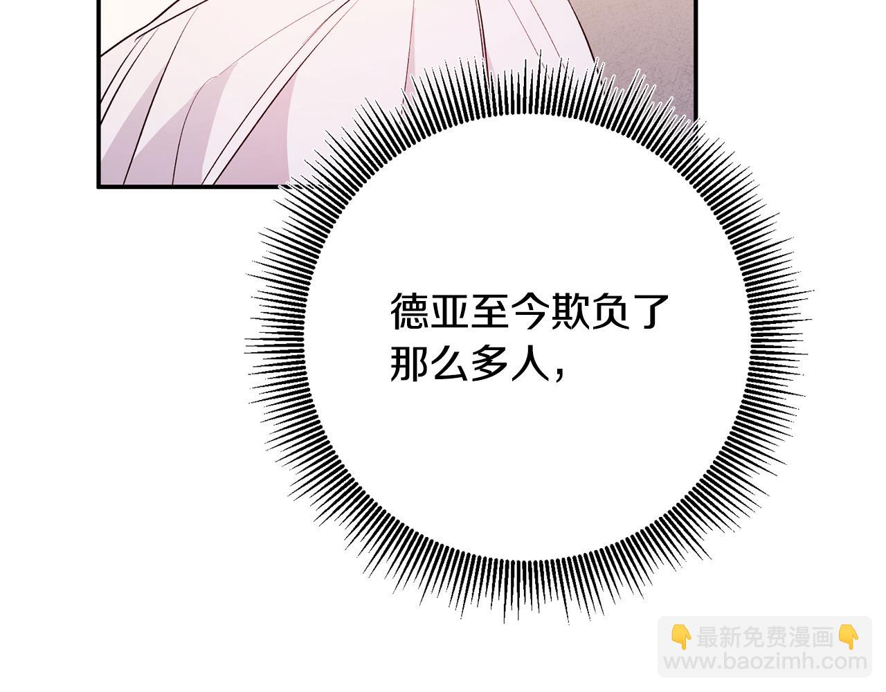 第31话 收拾德亚120