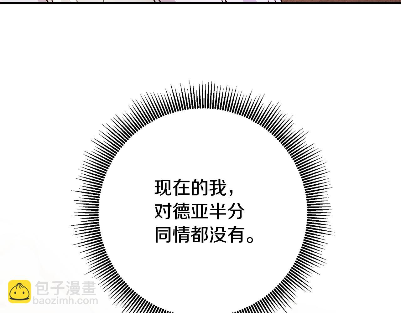 第31话 收拾德亚125