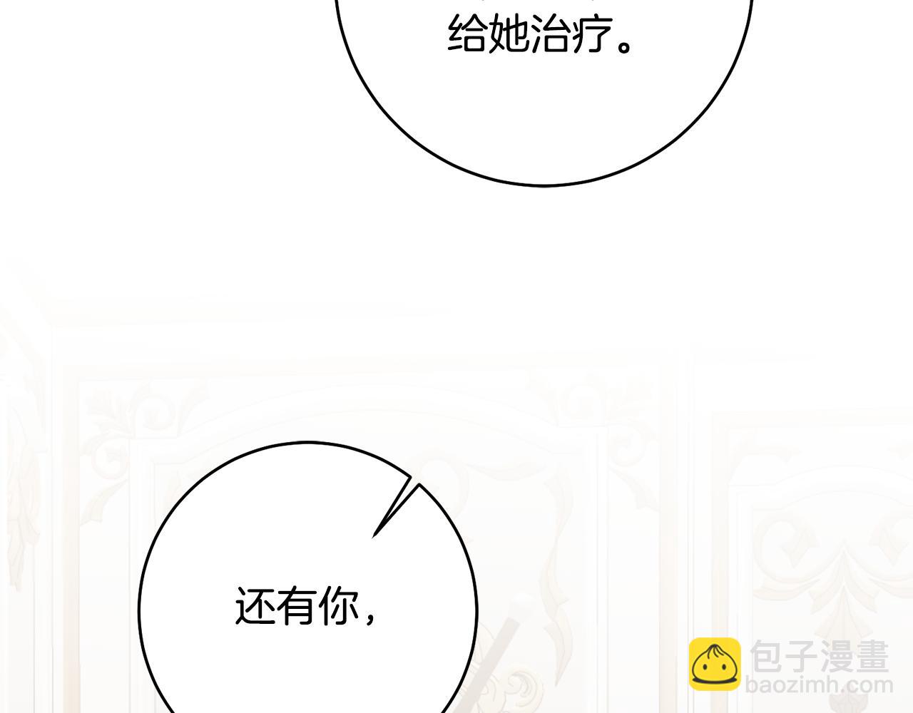 第31话 收拾德亚137
