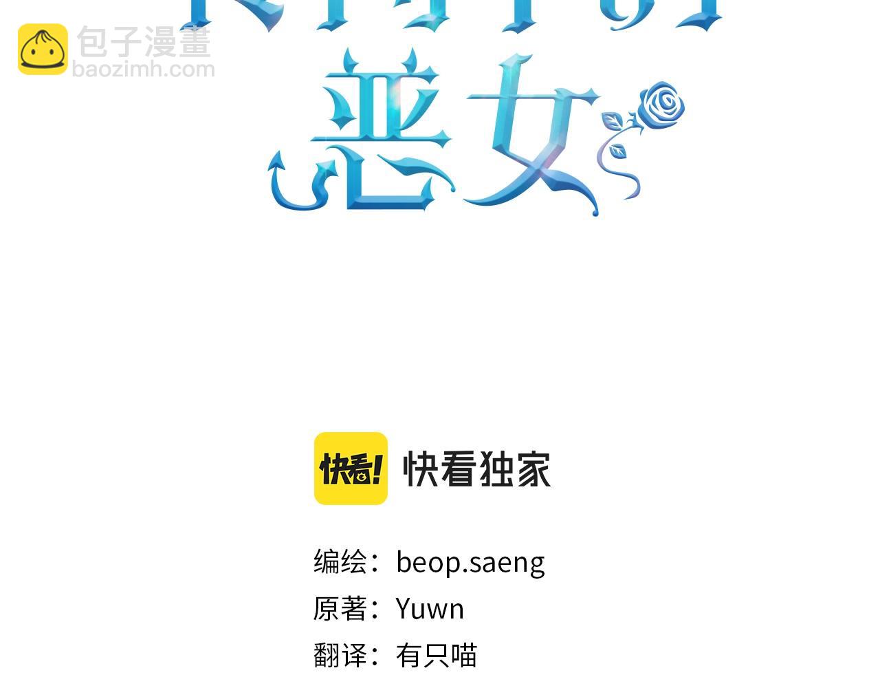 第31话 收拾德亚24
