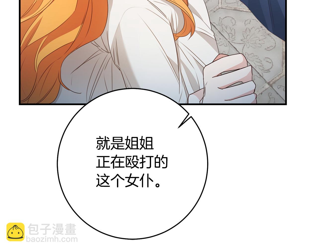 第31话 收拾德亚33