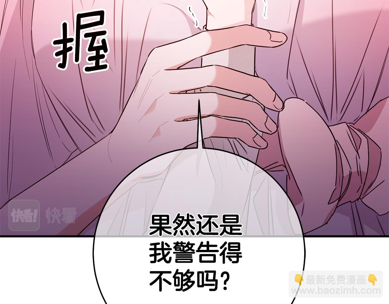 第31话 收拾德亚41