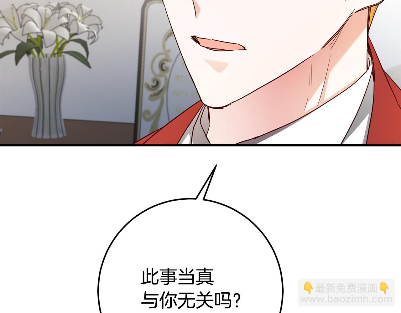 第45话 进退两难138