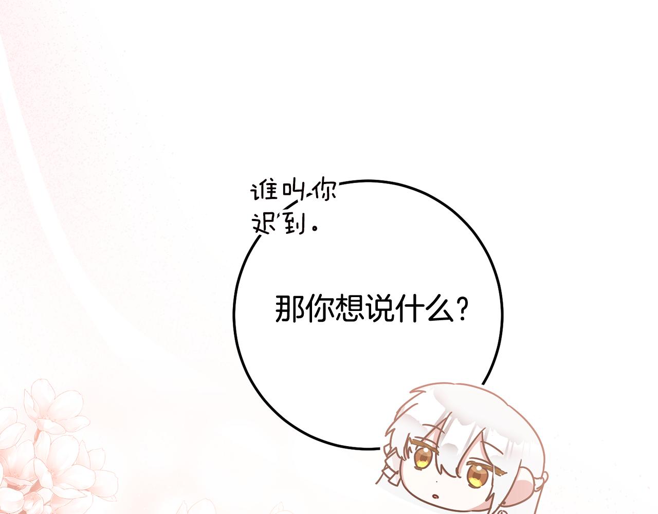 第70话 骑士的誓言128