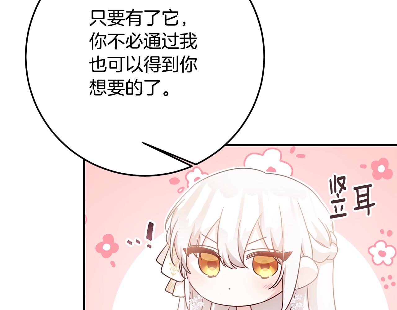 第70话 骑士的誓言141