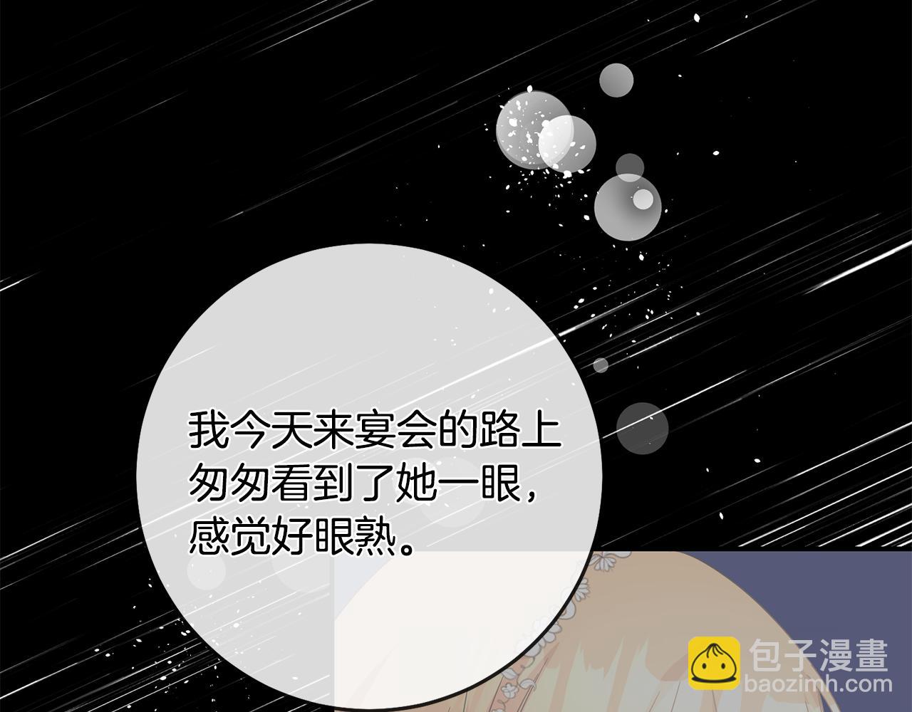 第70话 骑士的誓言147