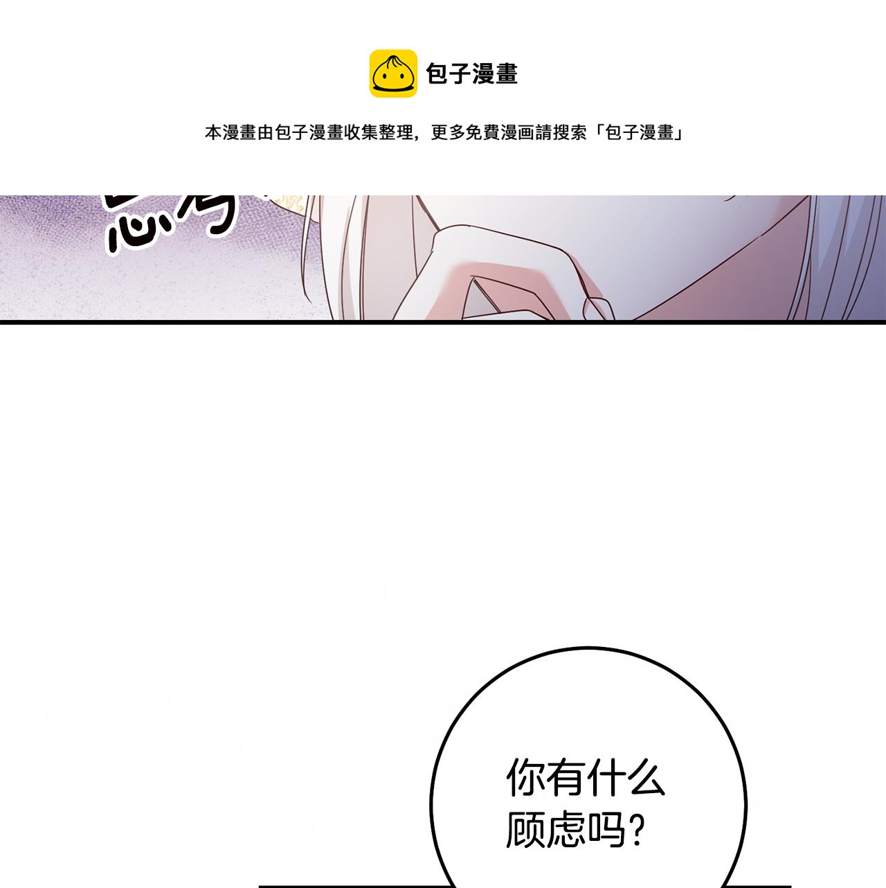 第70话 骑士的誓言159