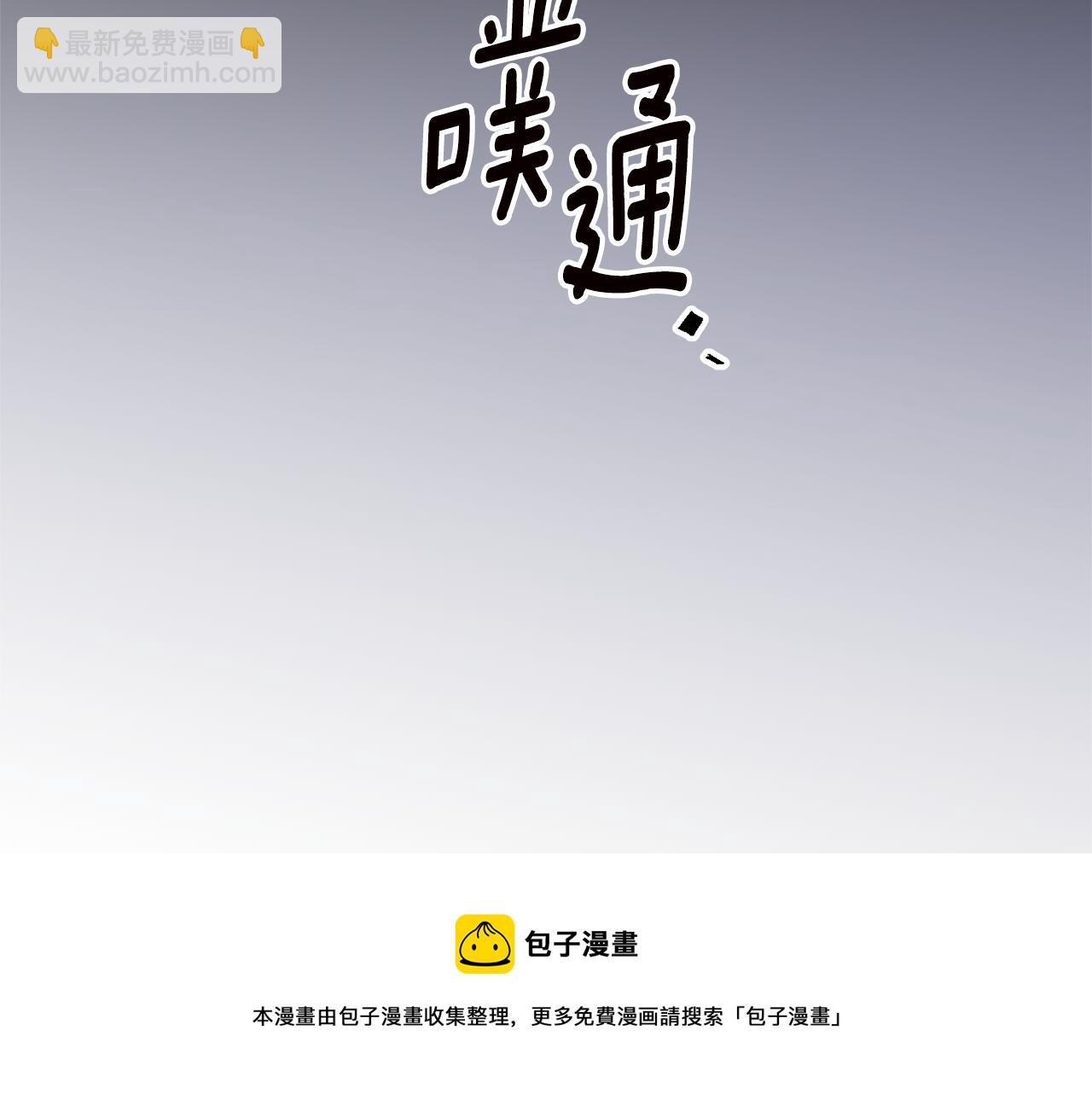 第75话 落入陷阱102