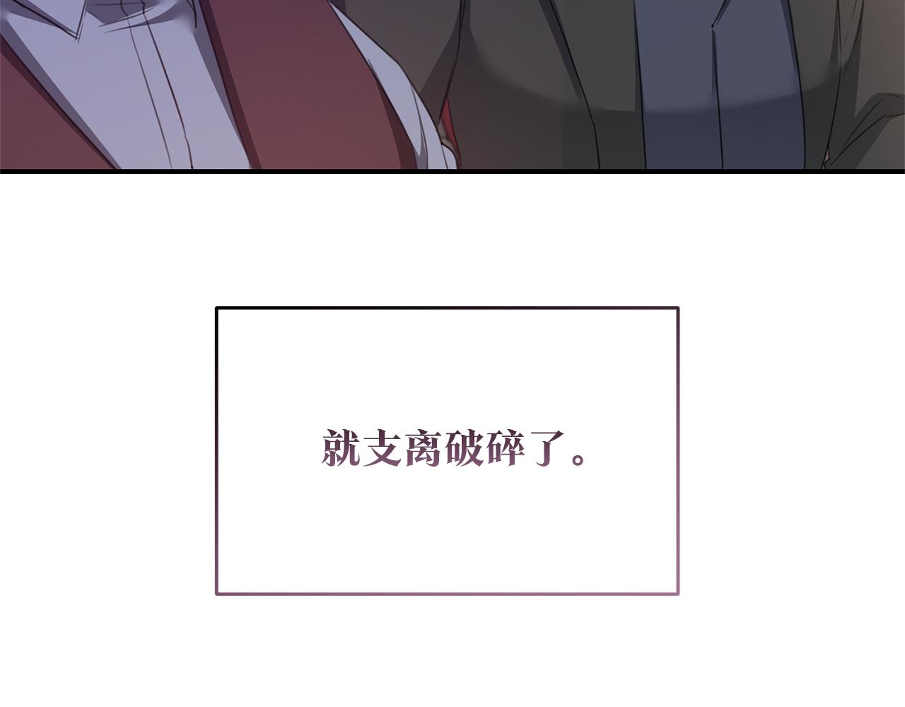 第75话 落入陷阱113