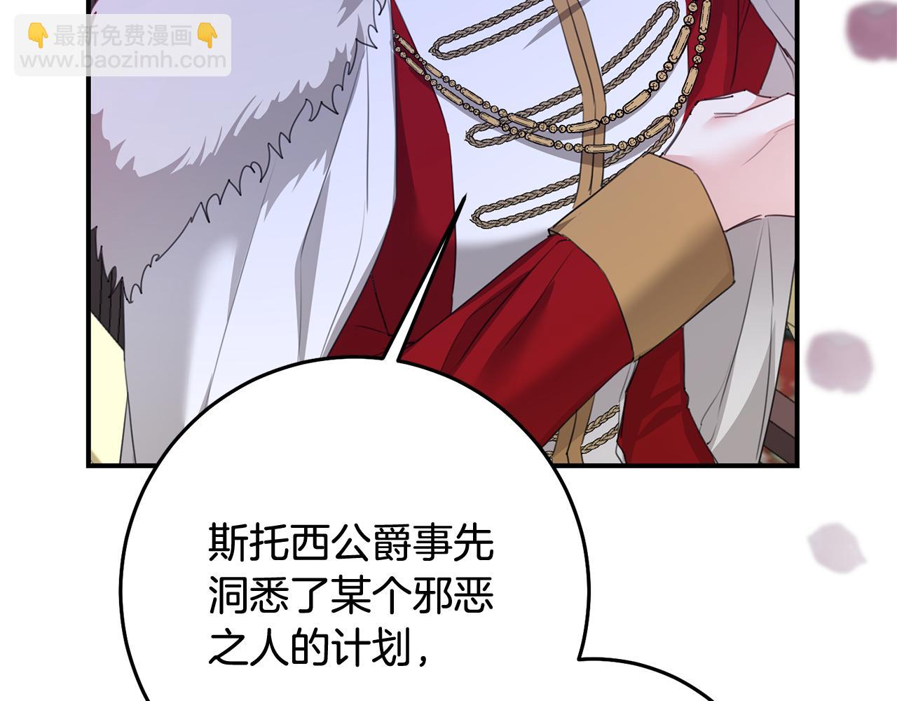 第75话 落入陷阱116