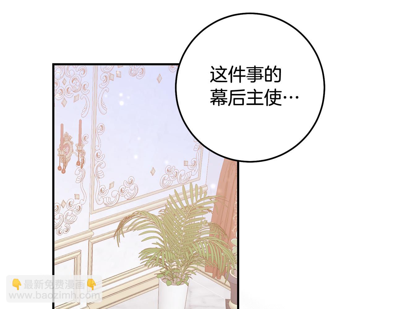 第75话 落入陷阱121