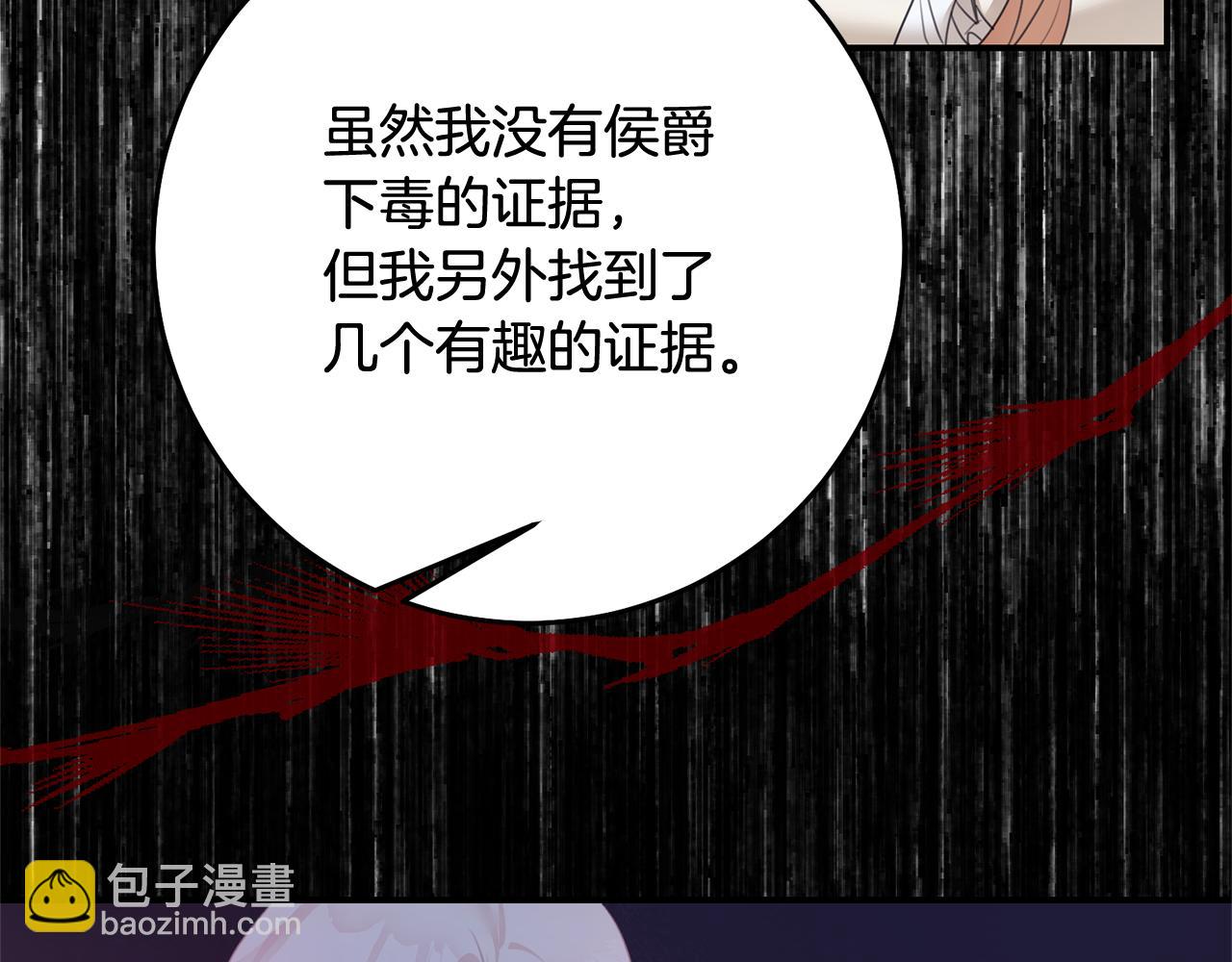 第75话 落入陷阱127