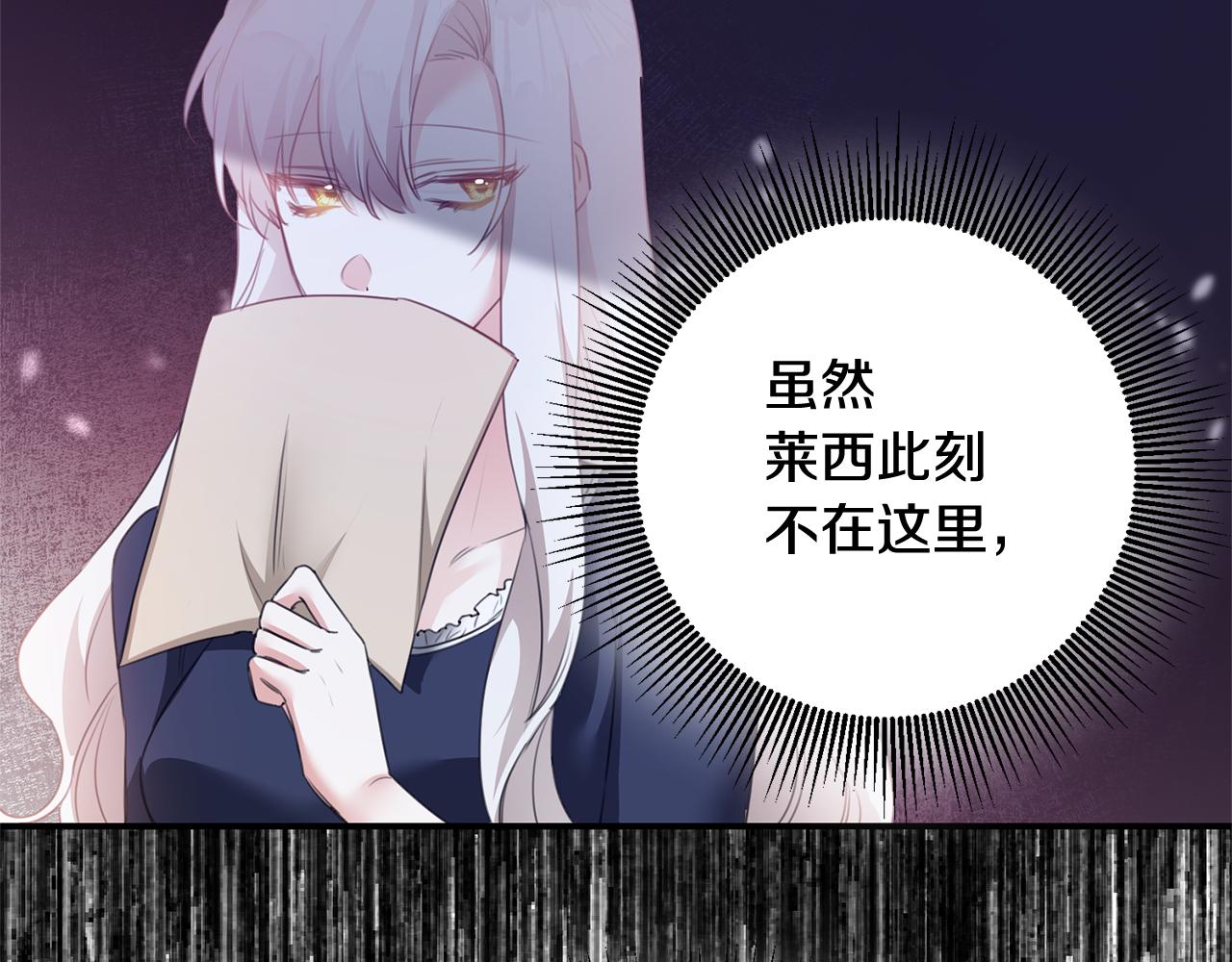 第75话 落入陷阱128