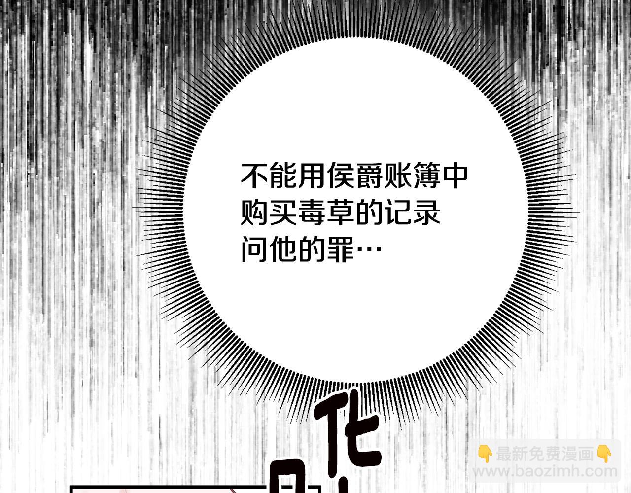 第75话 落入陷阱129