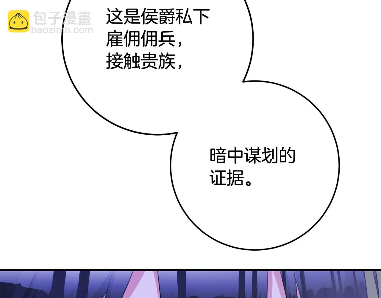 第75话 落入陷阱132