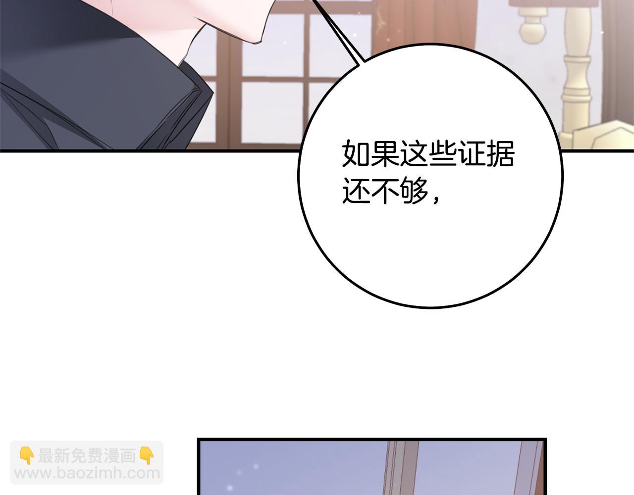 第75话 落入陷阱139