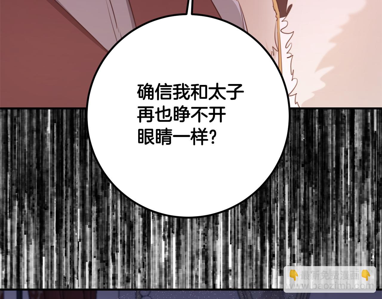 第75话 落入陷阱14