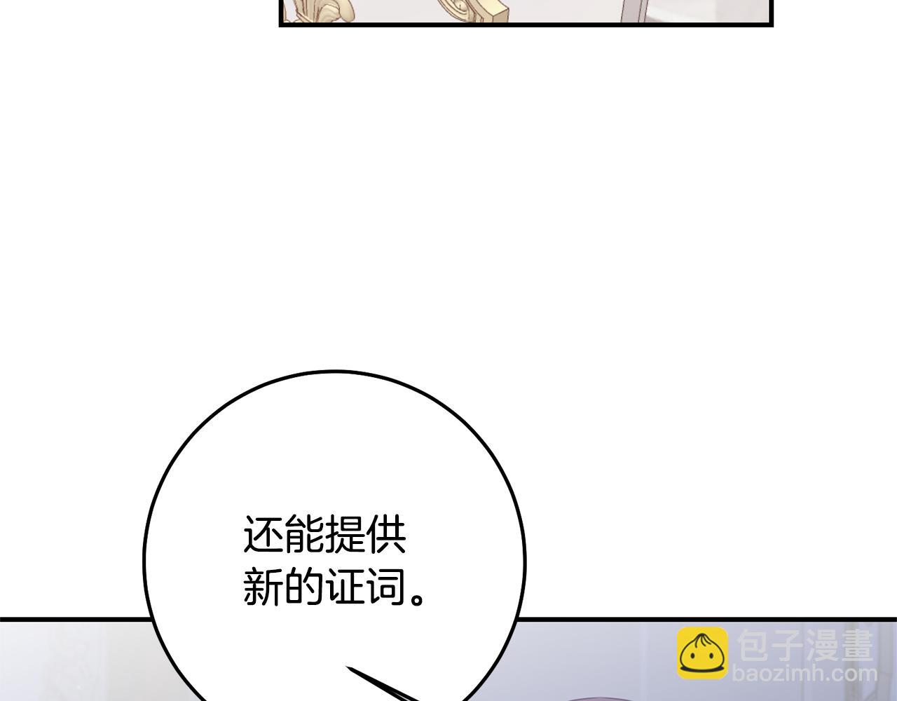 第75话 落入陷阱141