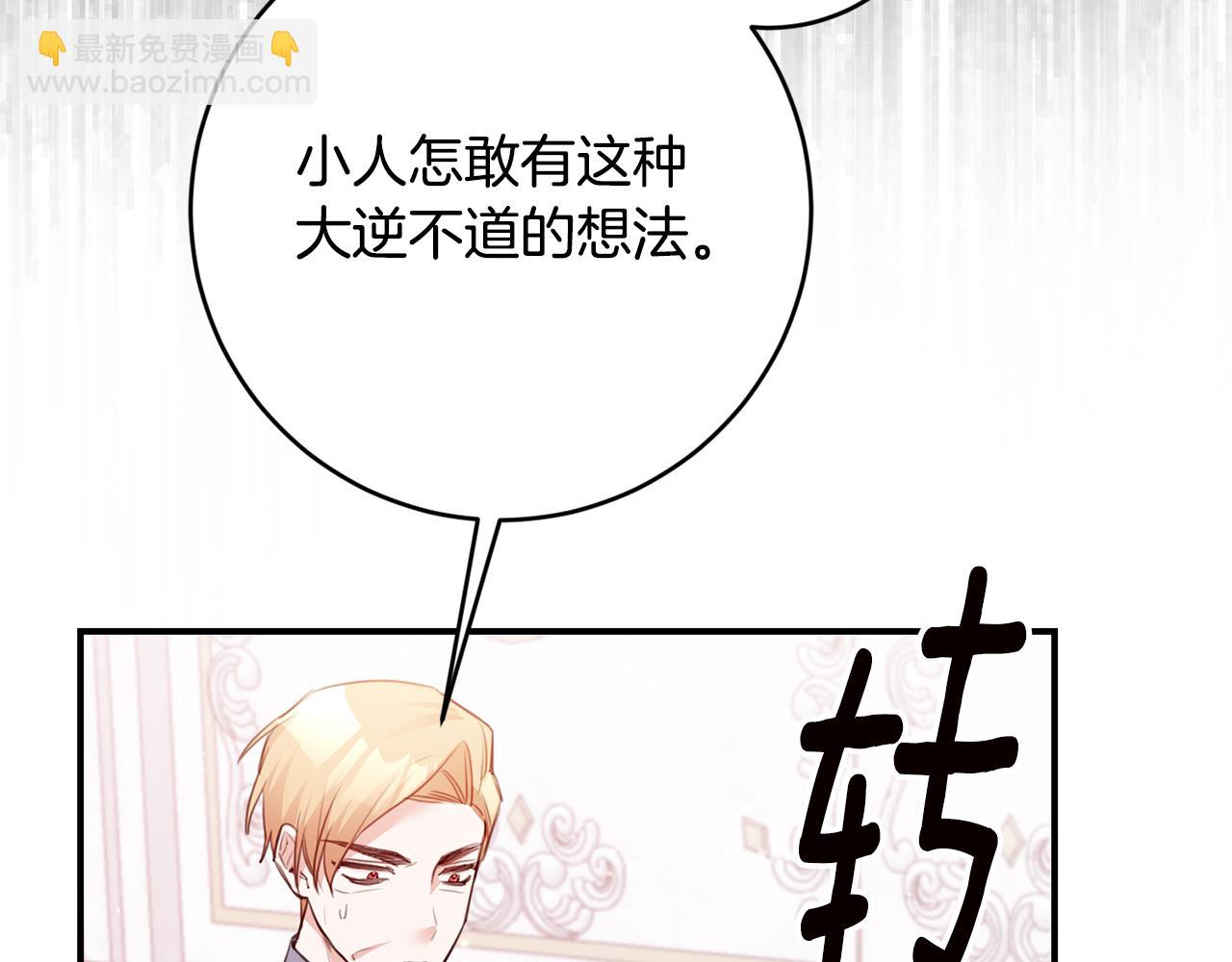 第75话 落入陷阱16