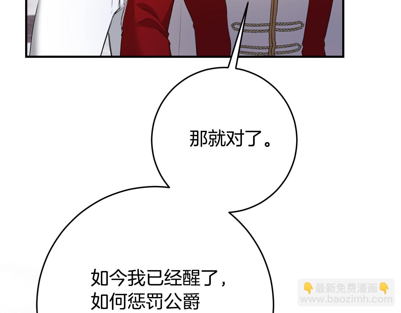 第75话 落入陷阱18