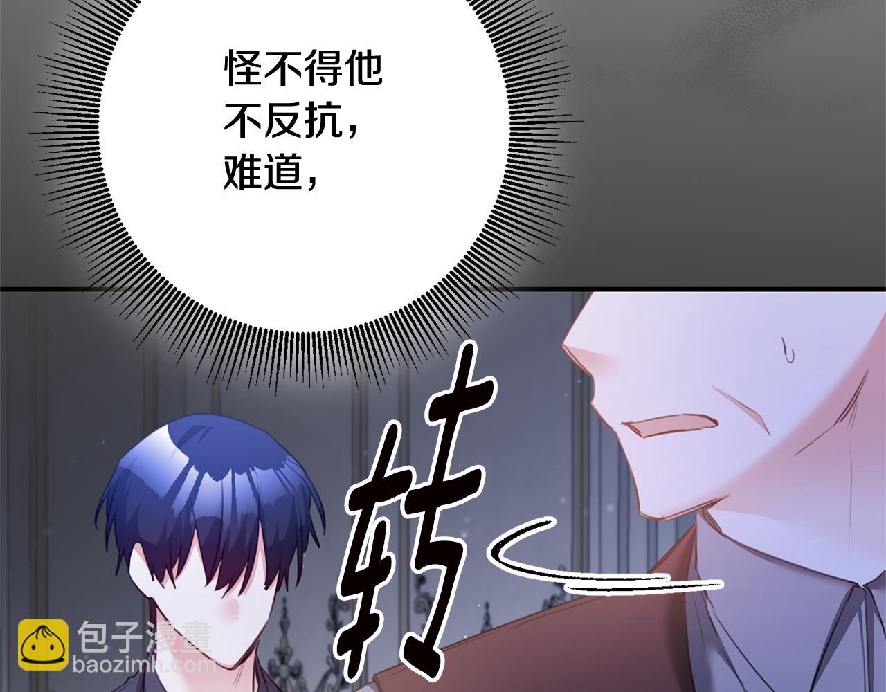 第75话 落入陷阱22