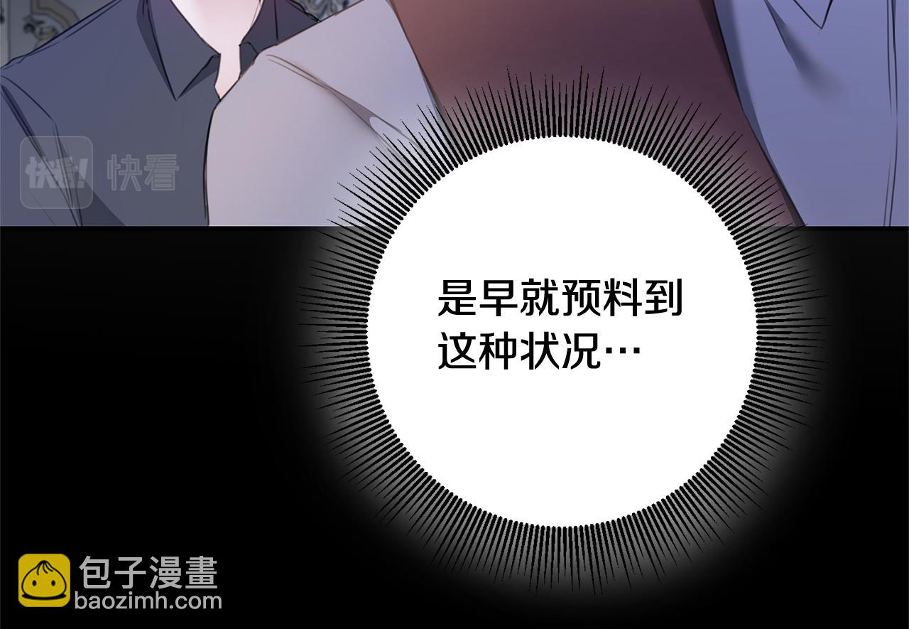 第75话 落入陷阱23