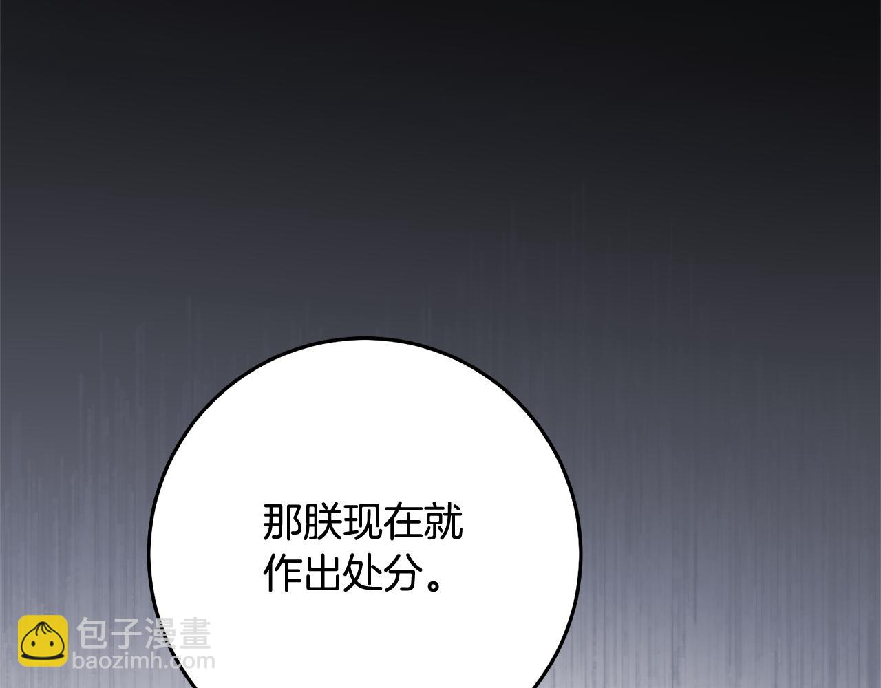 第75话 落入陷阱24