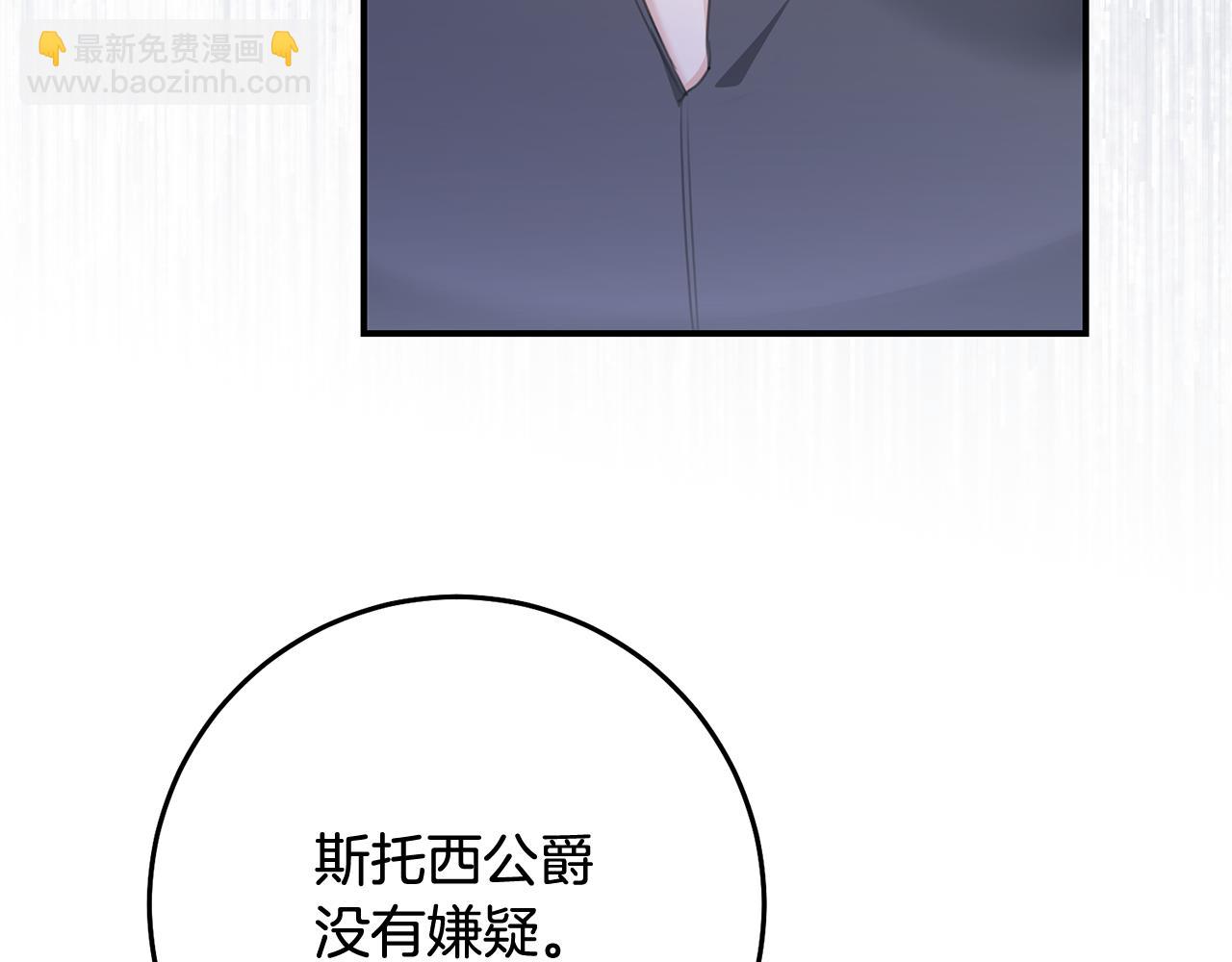第75话 落入陷阱26
