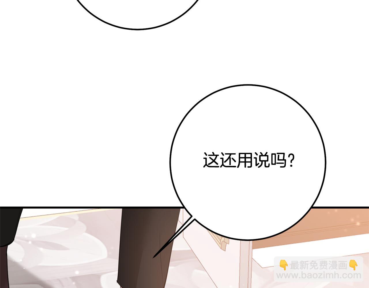 第75话 落入陷阱29
