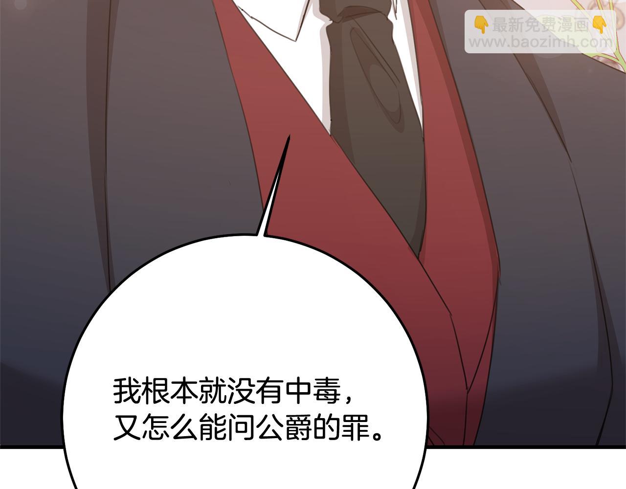 第75话 落入陷阱32
