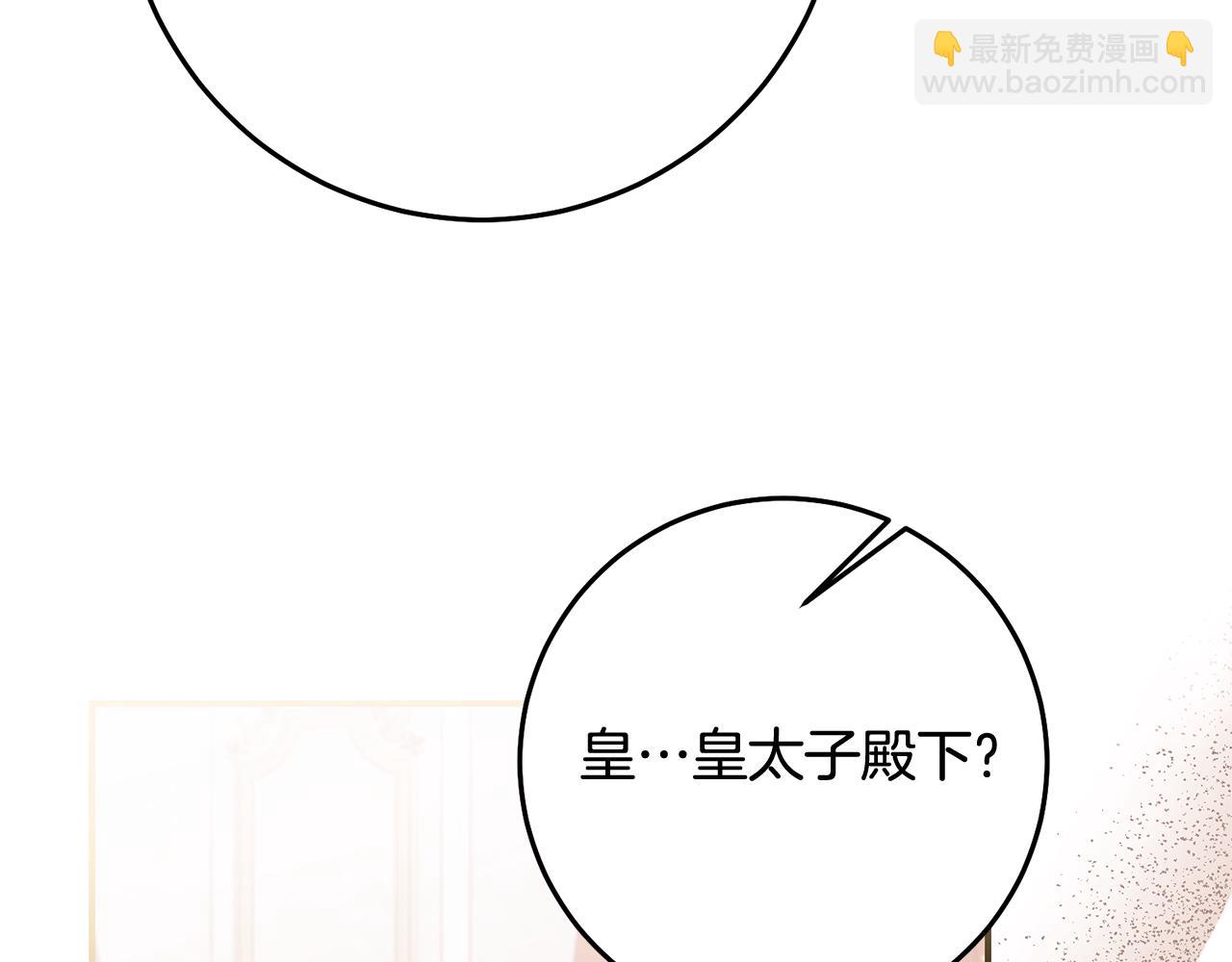 第75话 落入陷阱33