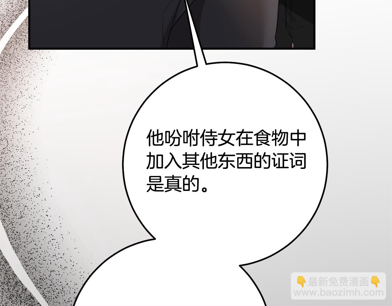 第75话 落入陷阱35