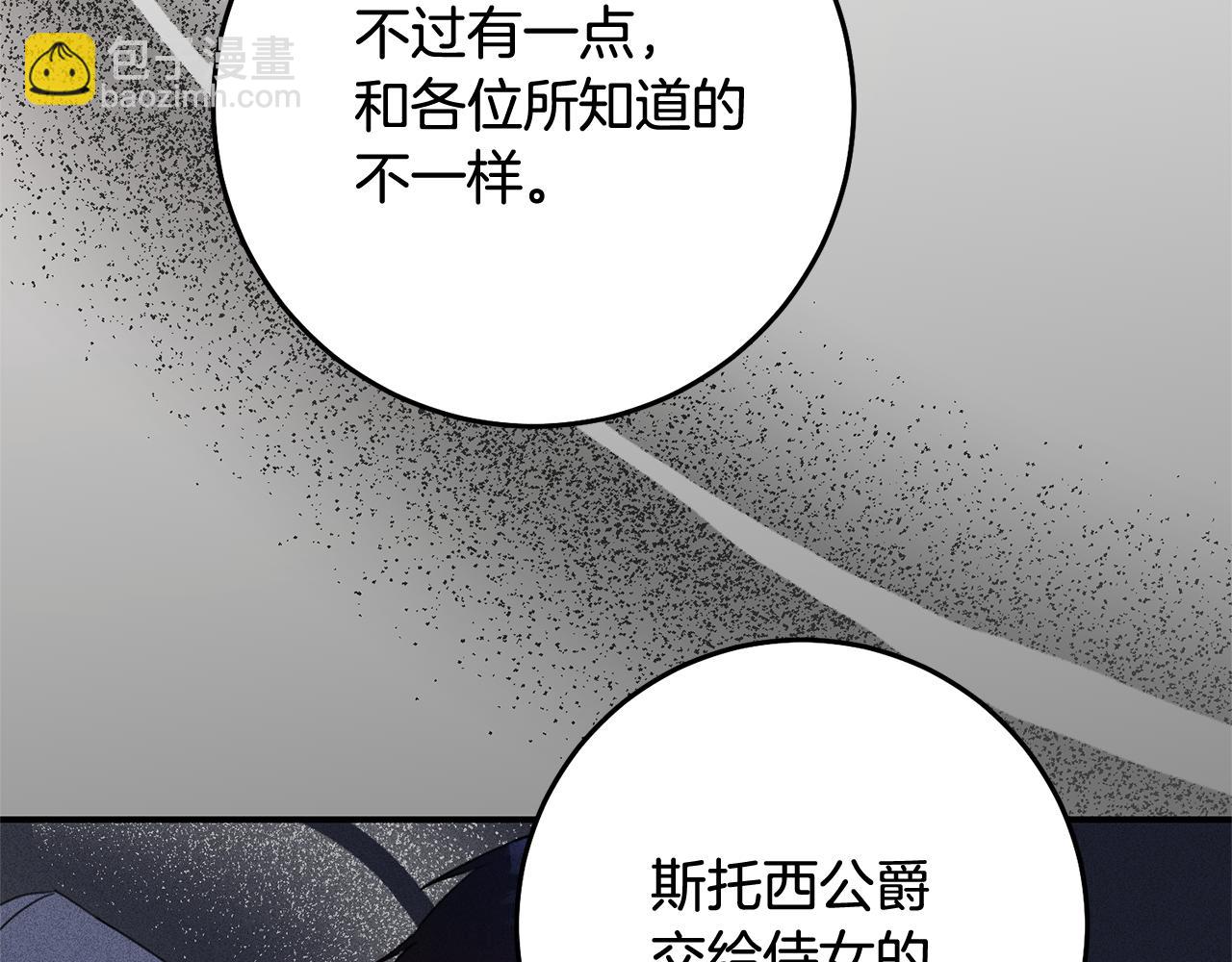 第75话 落入陷阱36