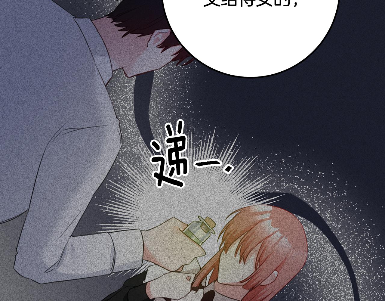 第75话 落入陷阱37