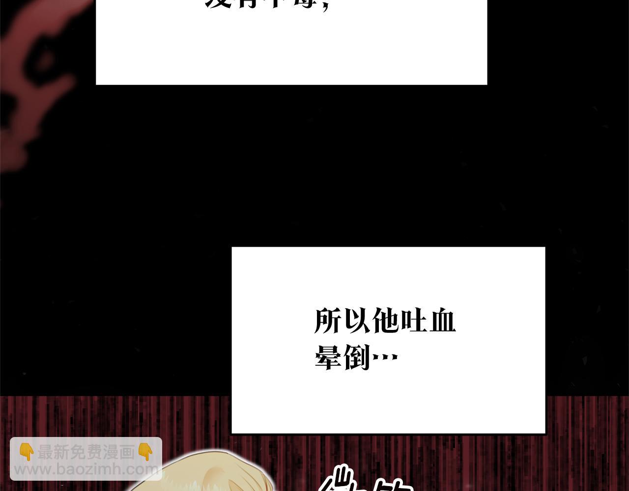 第75话 落入陷阱42