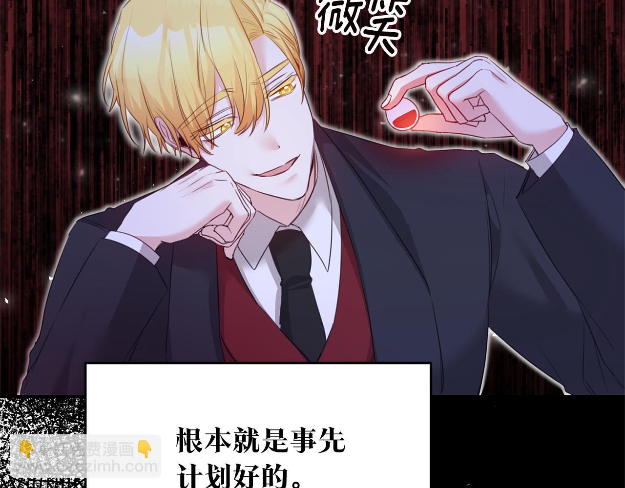 第75话 落入陷阱43