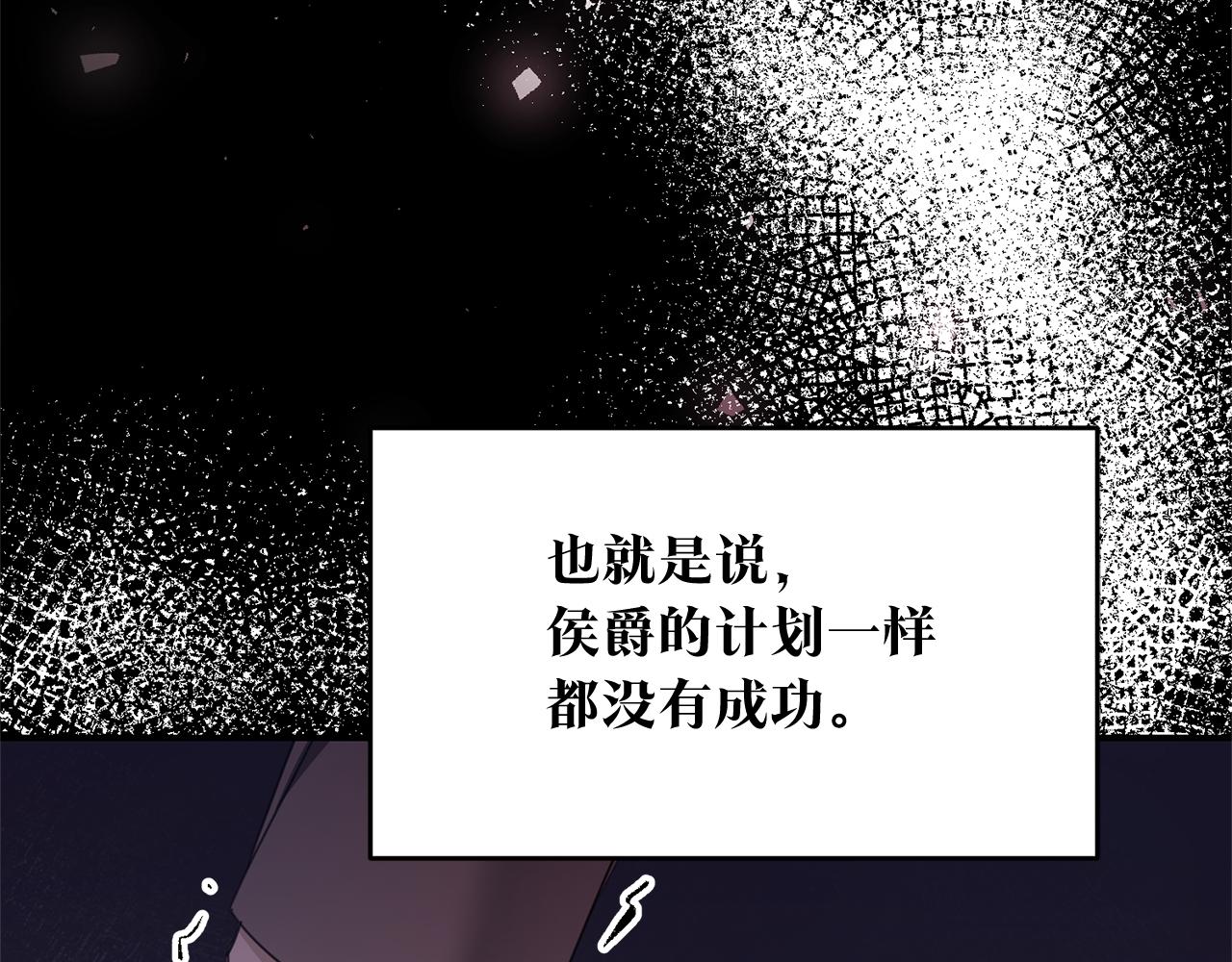 第75话 落入陷阱46