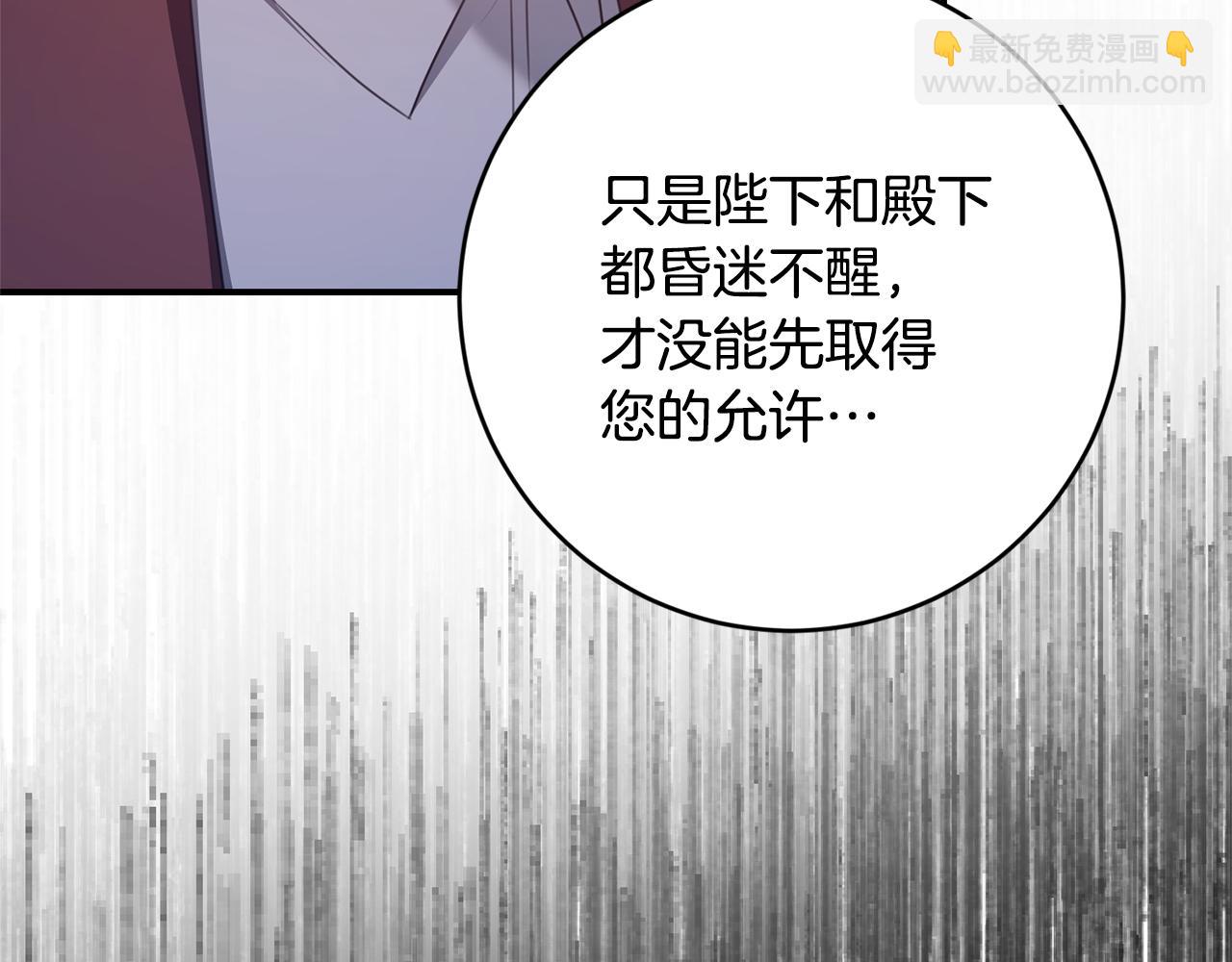 第75话 落入陷阱6