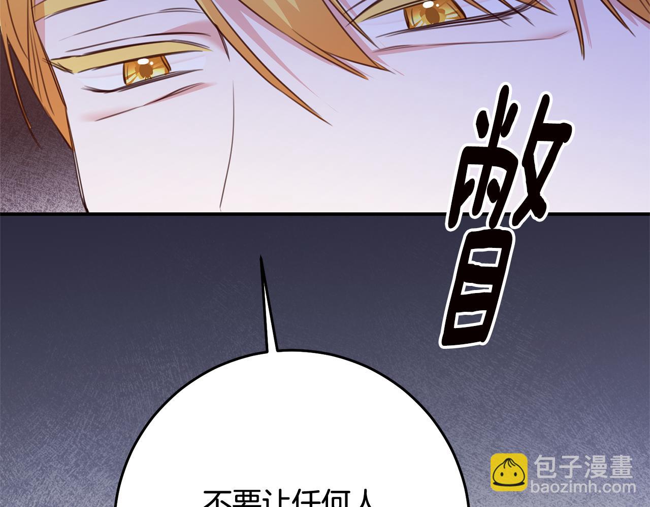 第75话 落入陷阱60