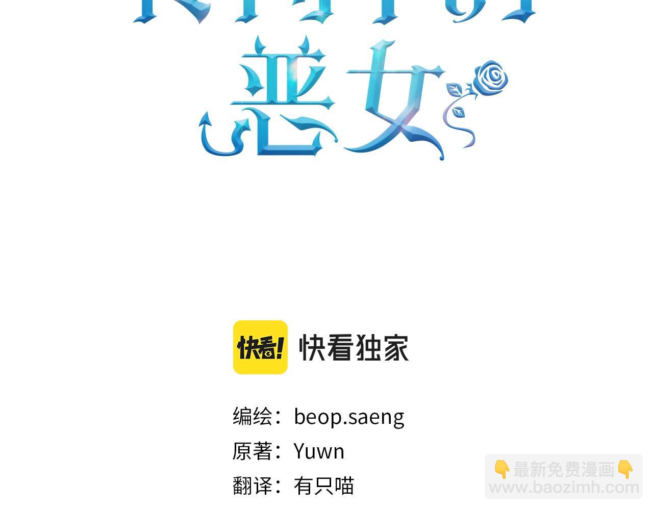 第75话 落入陷阱74