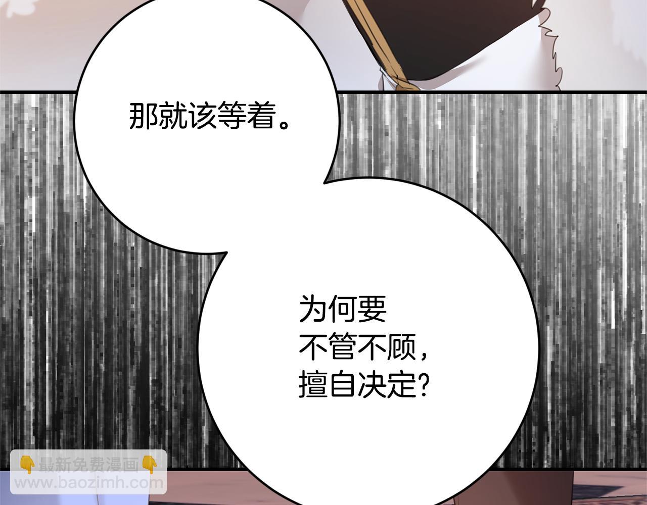 第75话 落入陷阱8
