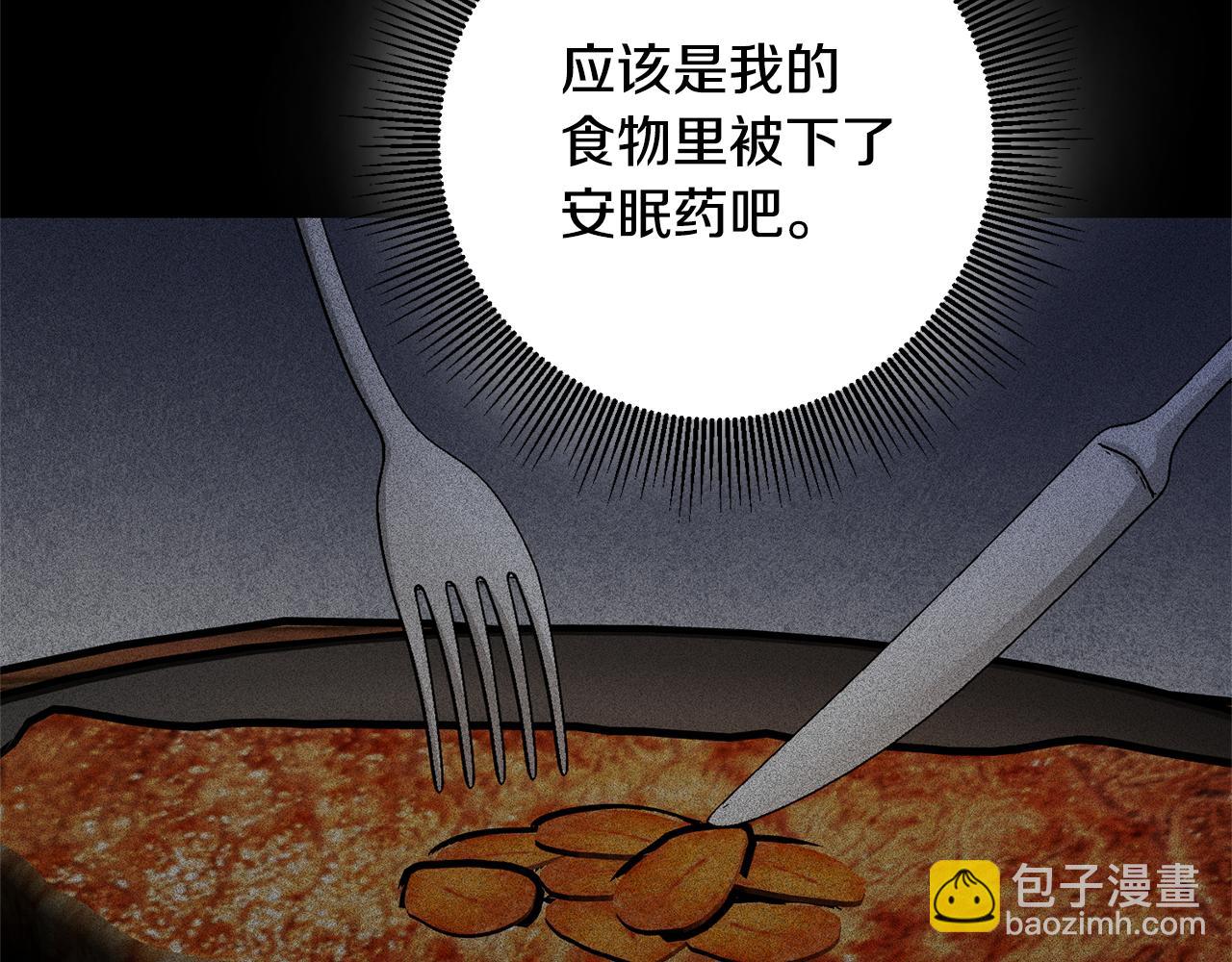 第75话 落入陷阱86