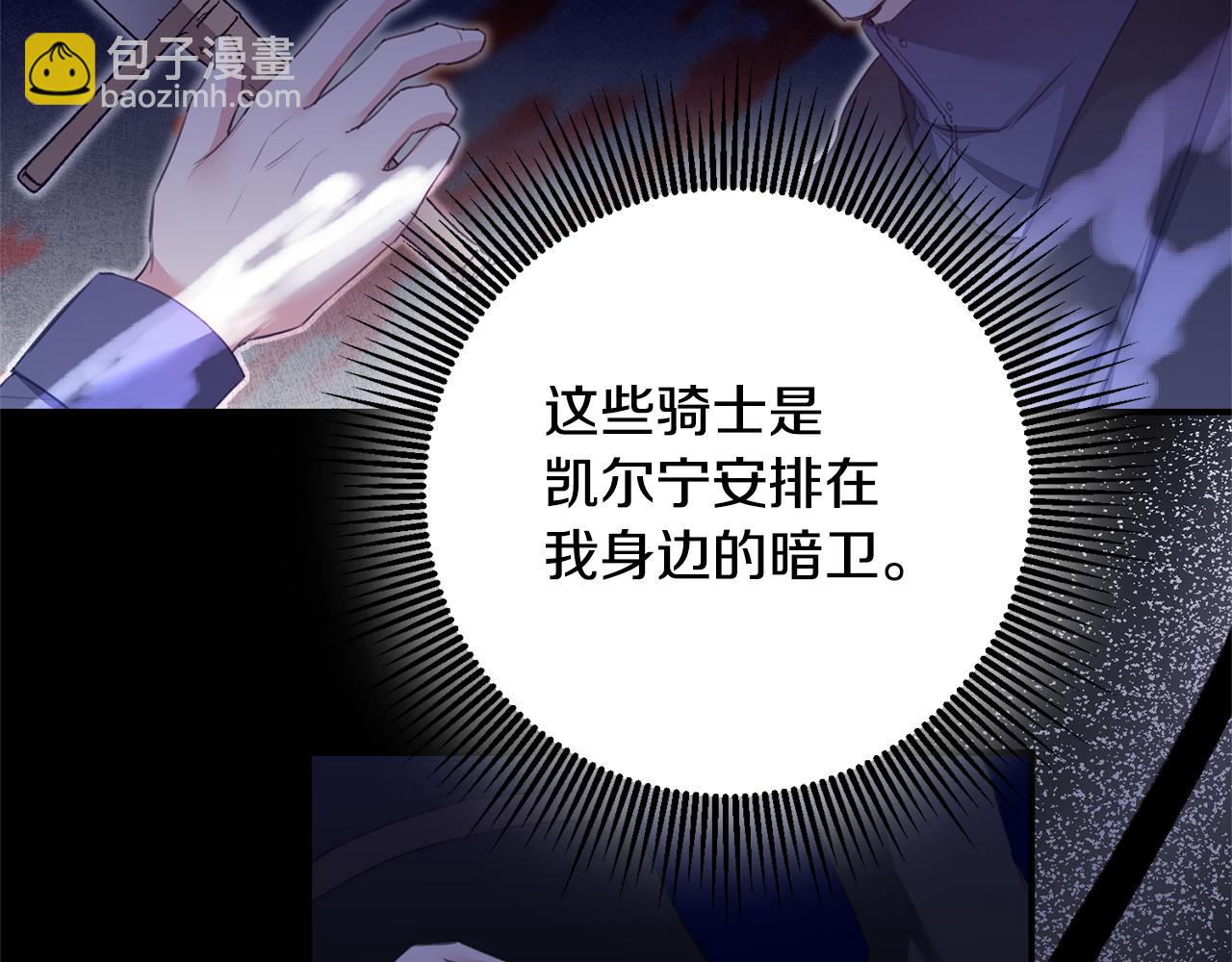 第75话 落入陷阱93