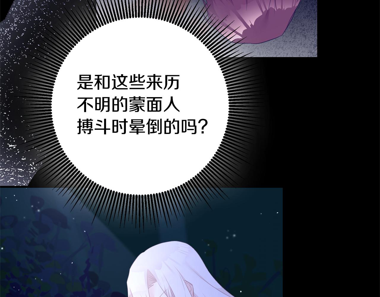 第75话 落入陷阱95