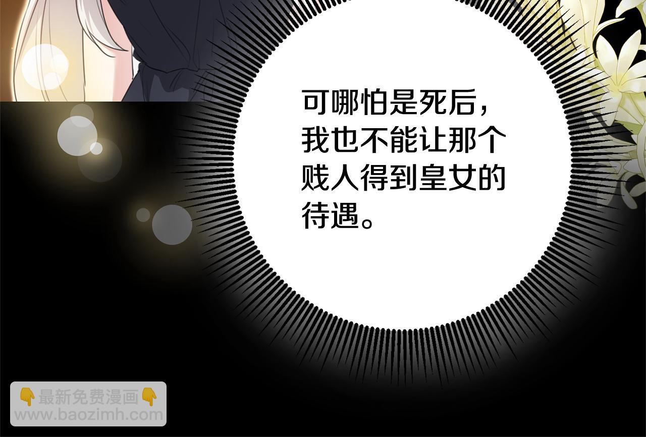 第76话 陷入僵局77