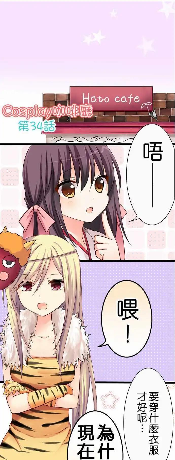 第34回0